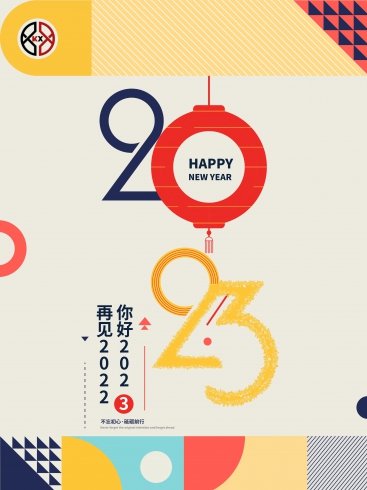 2023！科興儀器不忘初心，砥礪前行！