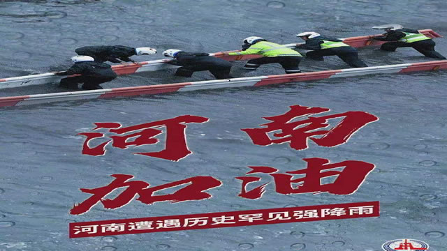 陽光總在風雨后，河南，加油！